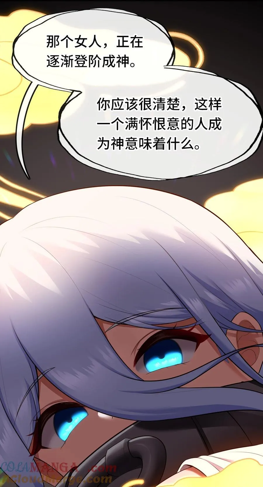 068 最后的愿望 第4页