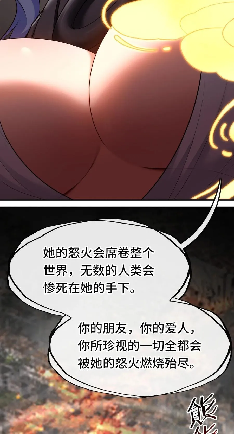 068 最后的愿望 第5页