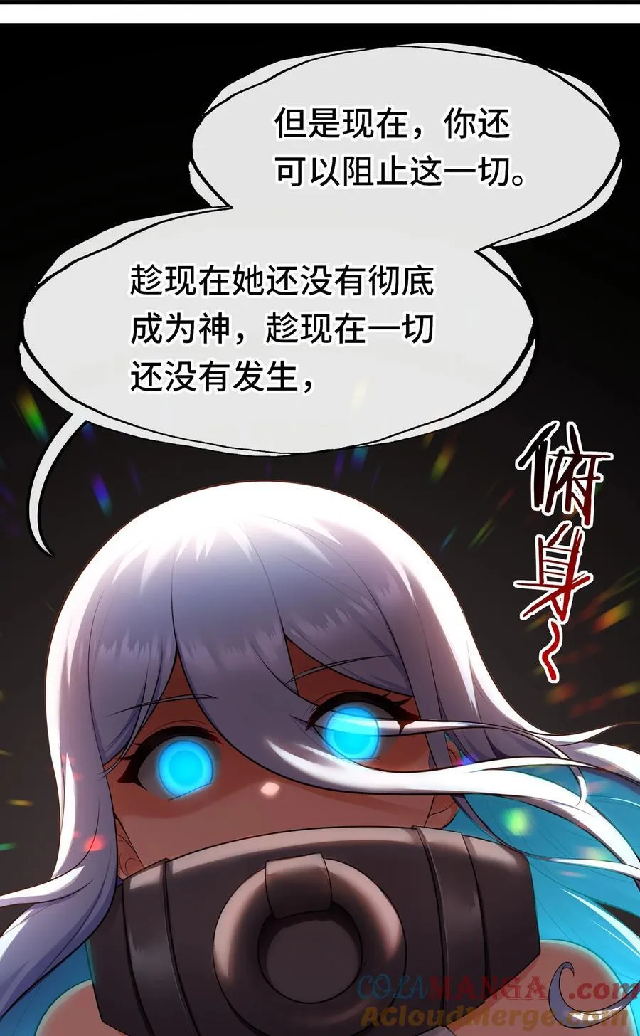 068 最后的愿望 第7页