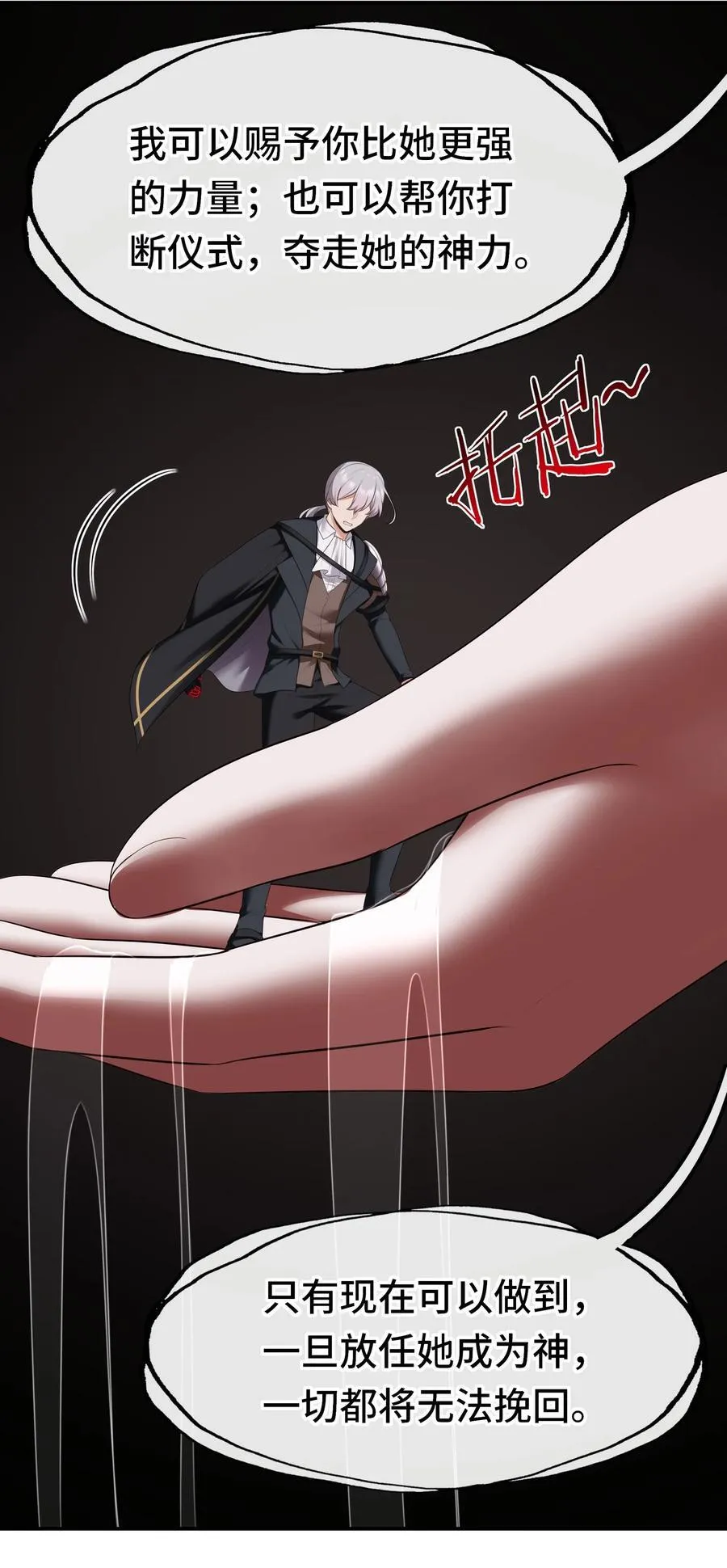 068 最后的愿望 第9页