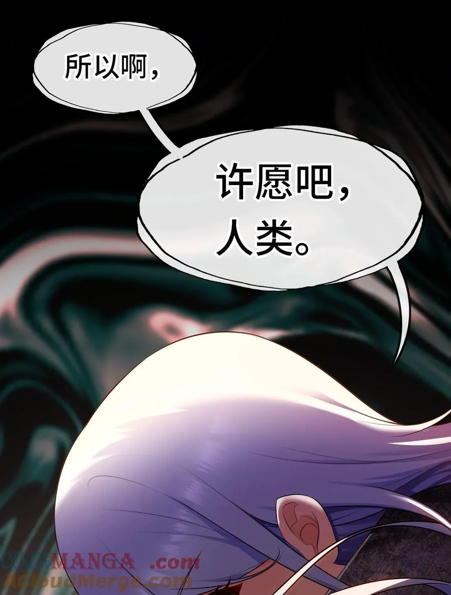 068 最后的愿望 第10页
