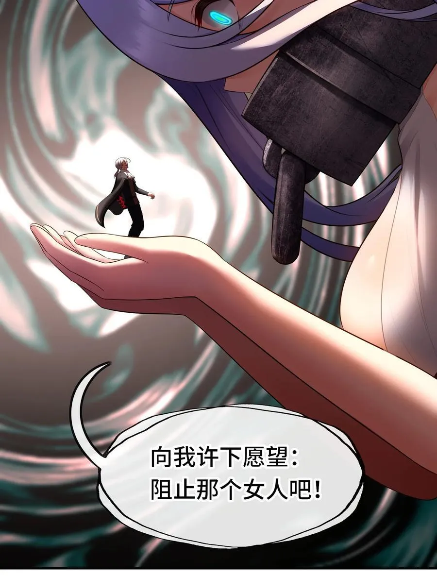 068 最后的愿望 第11页