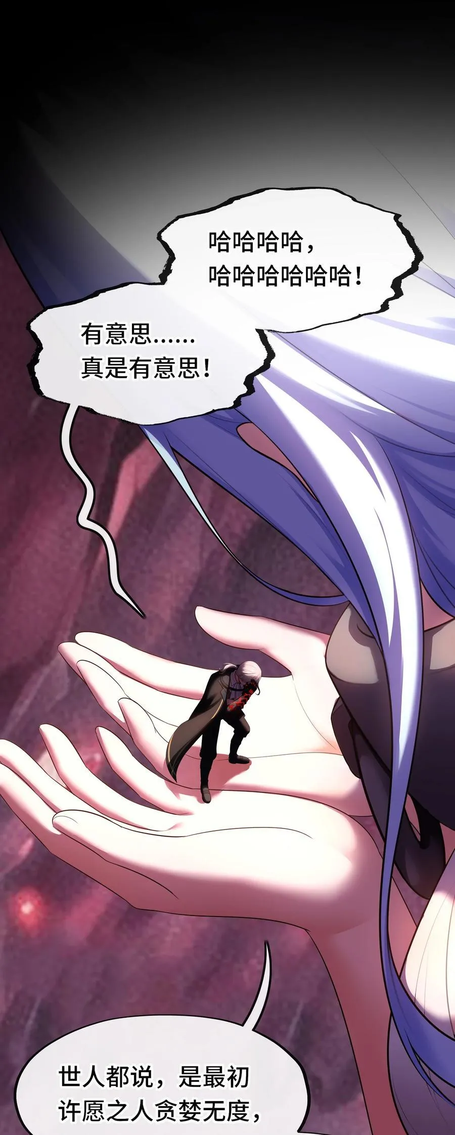 068 最后的愿望 第14页