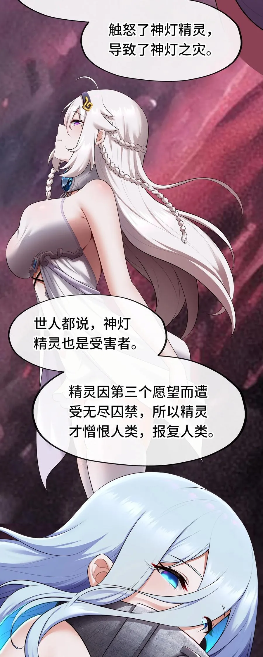 068 最后的愿望 第15页