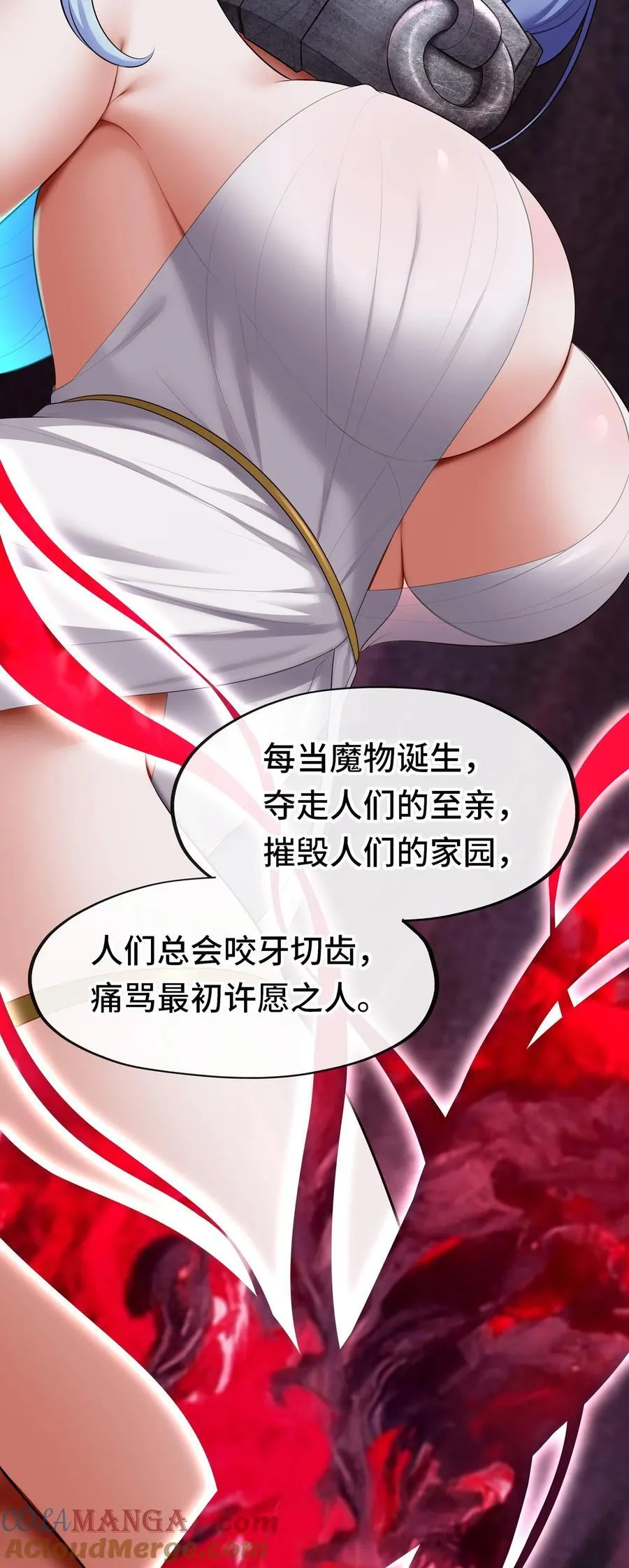 068 最后的愿望 第16页