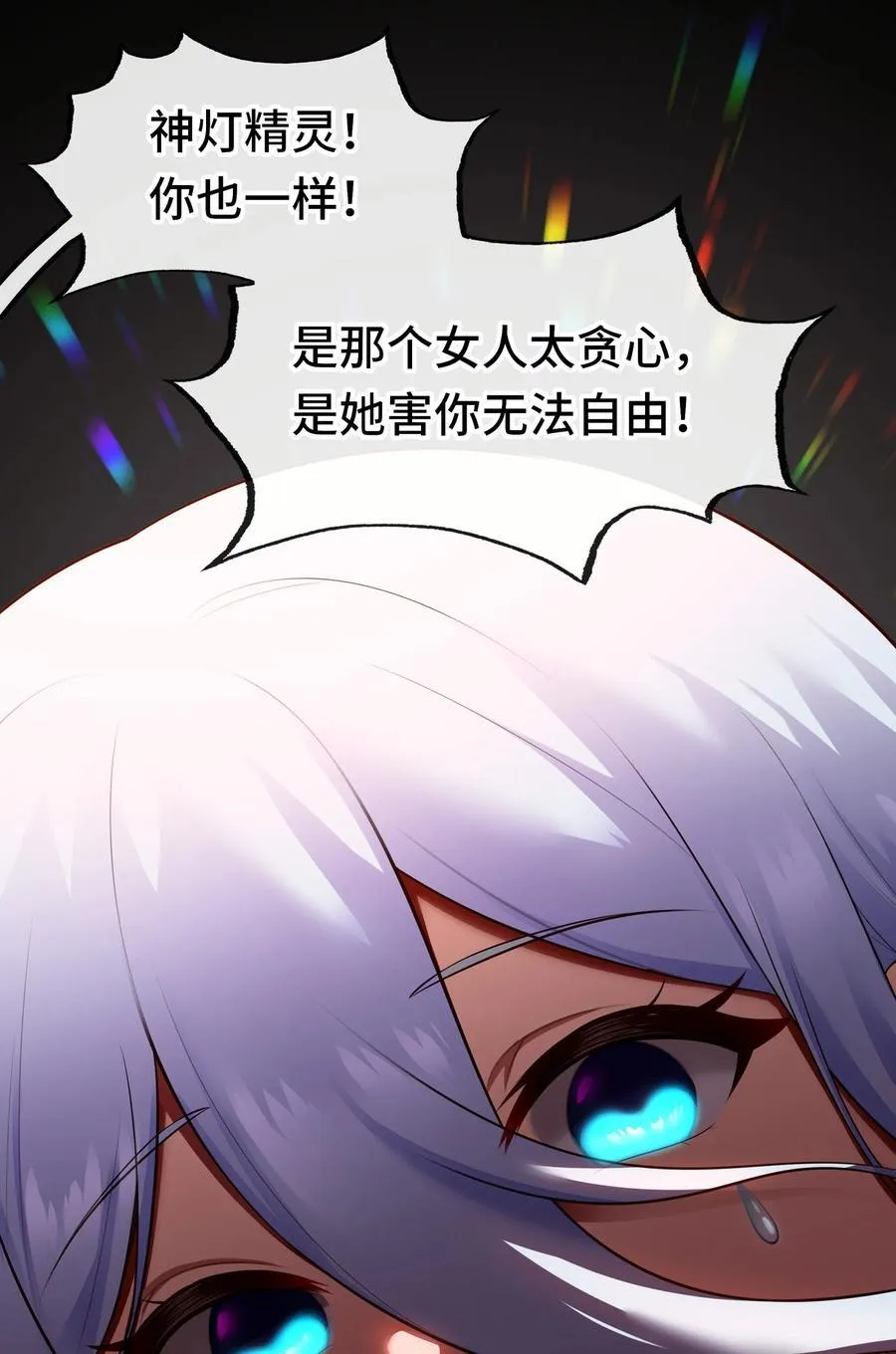 068 最后的愿望 第21页