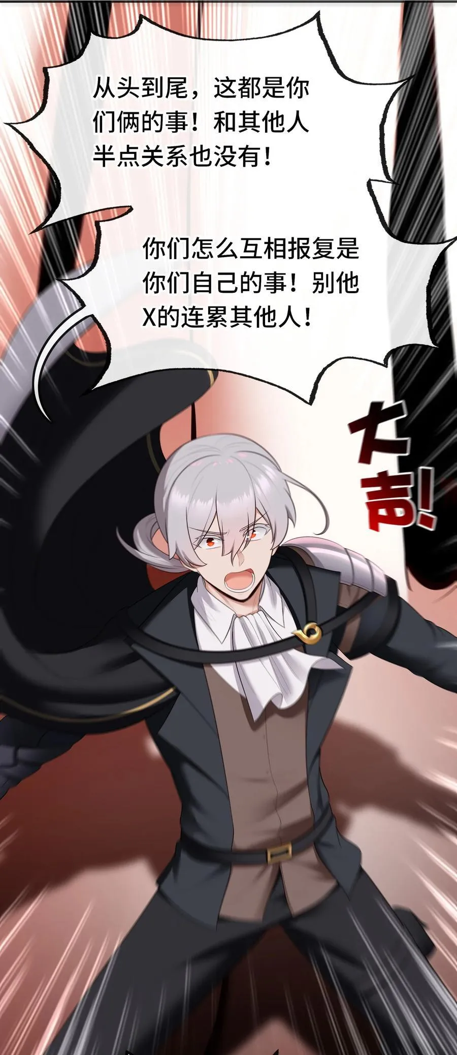 068 最后的愿望 第26页