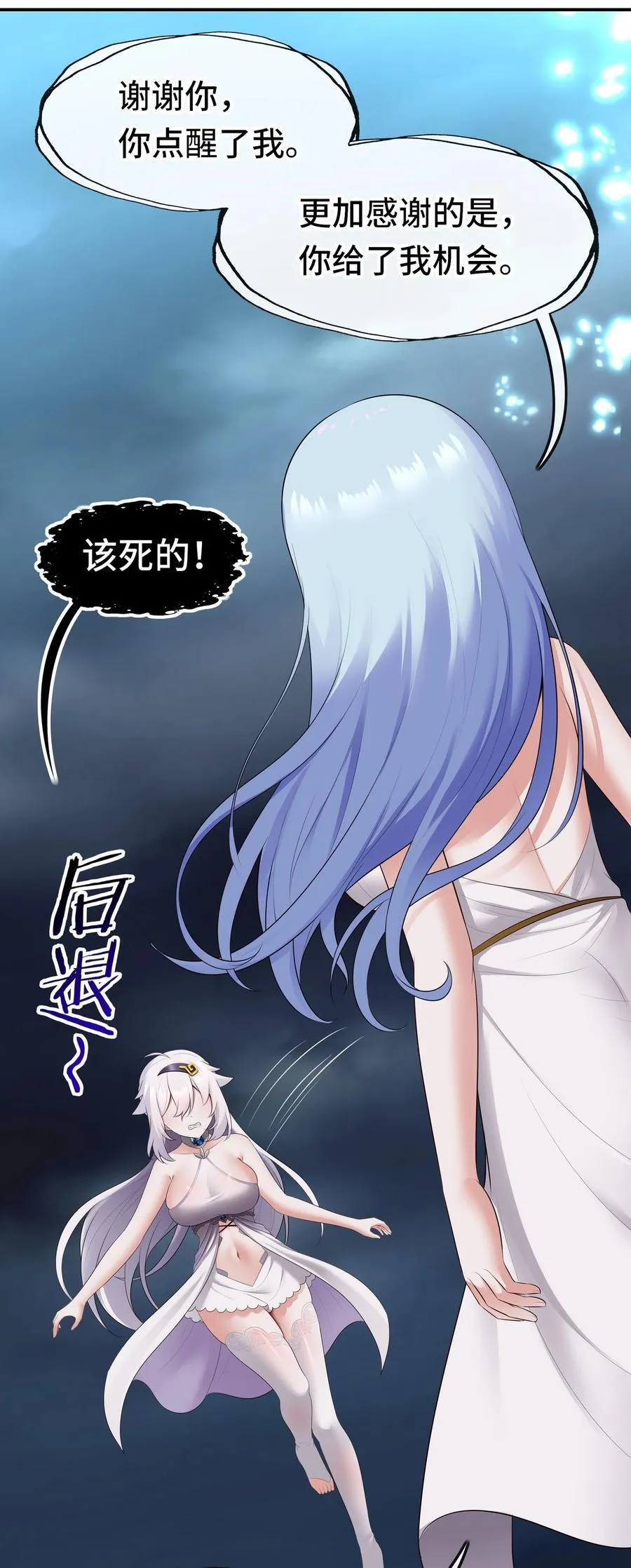068 最后的愿望 第36页