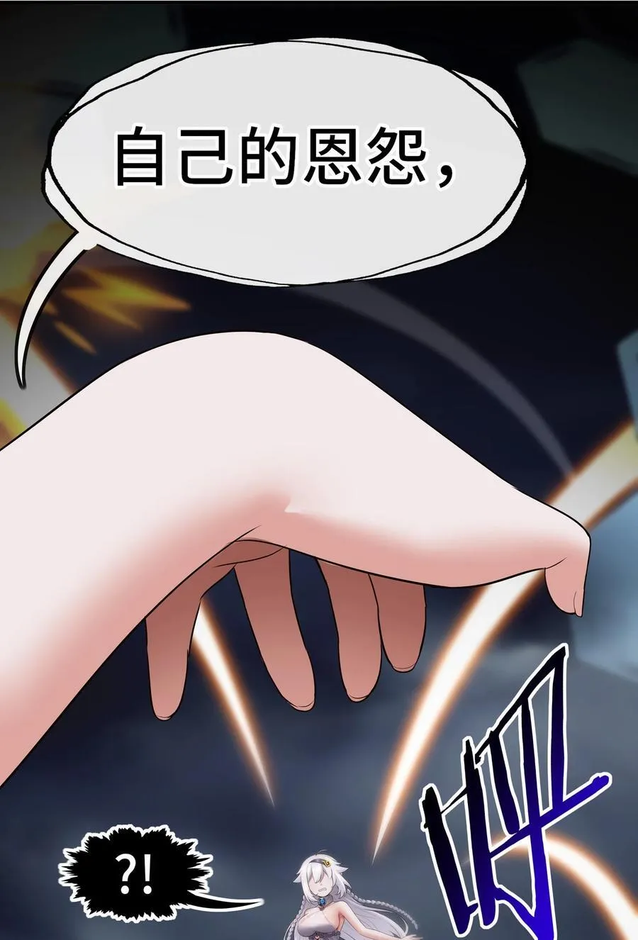 068 最后的愿望 第39页