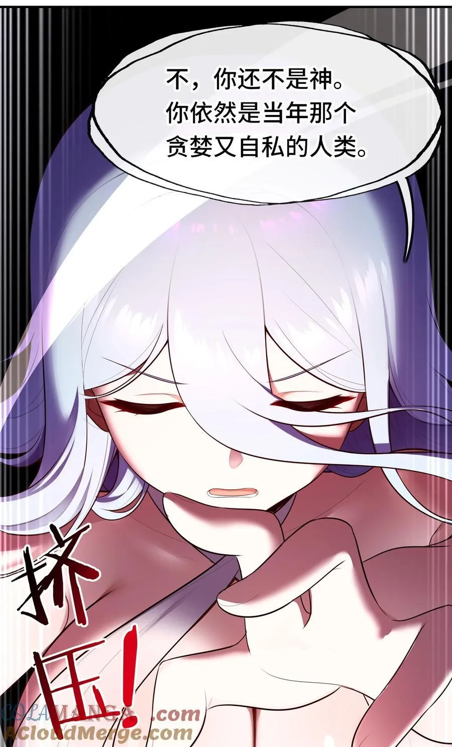 068 最后的愿望 第43页