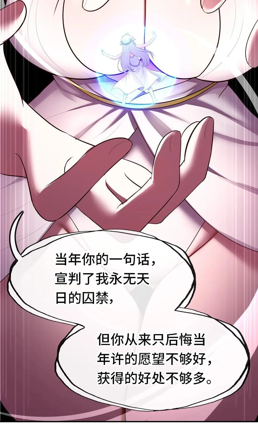 068 最后的愿望 第44页