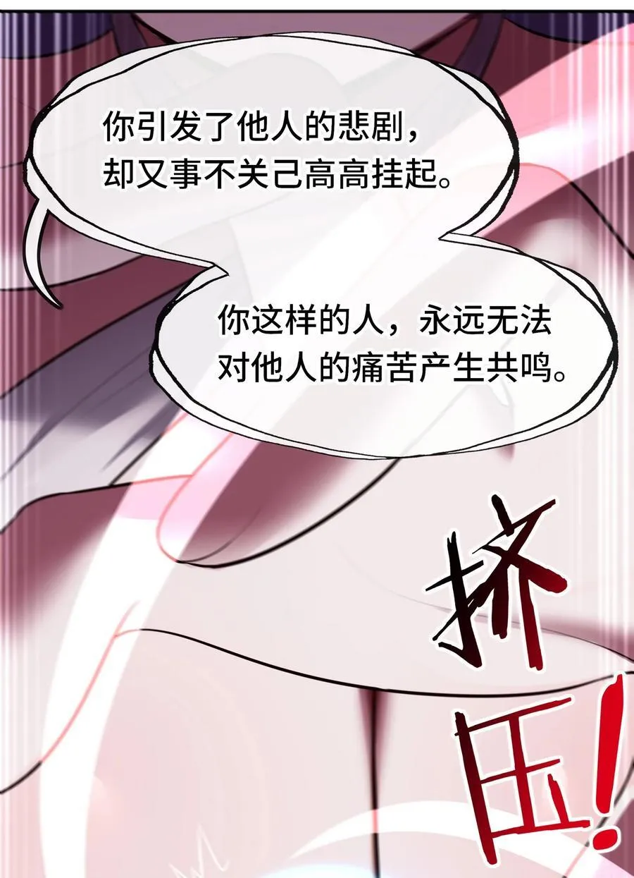 068 最后的愿望 第45页