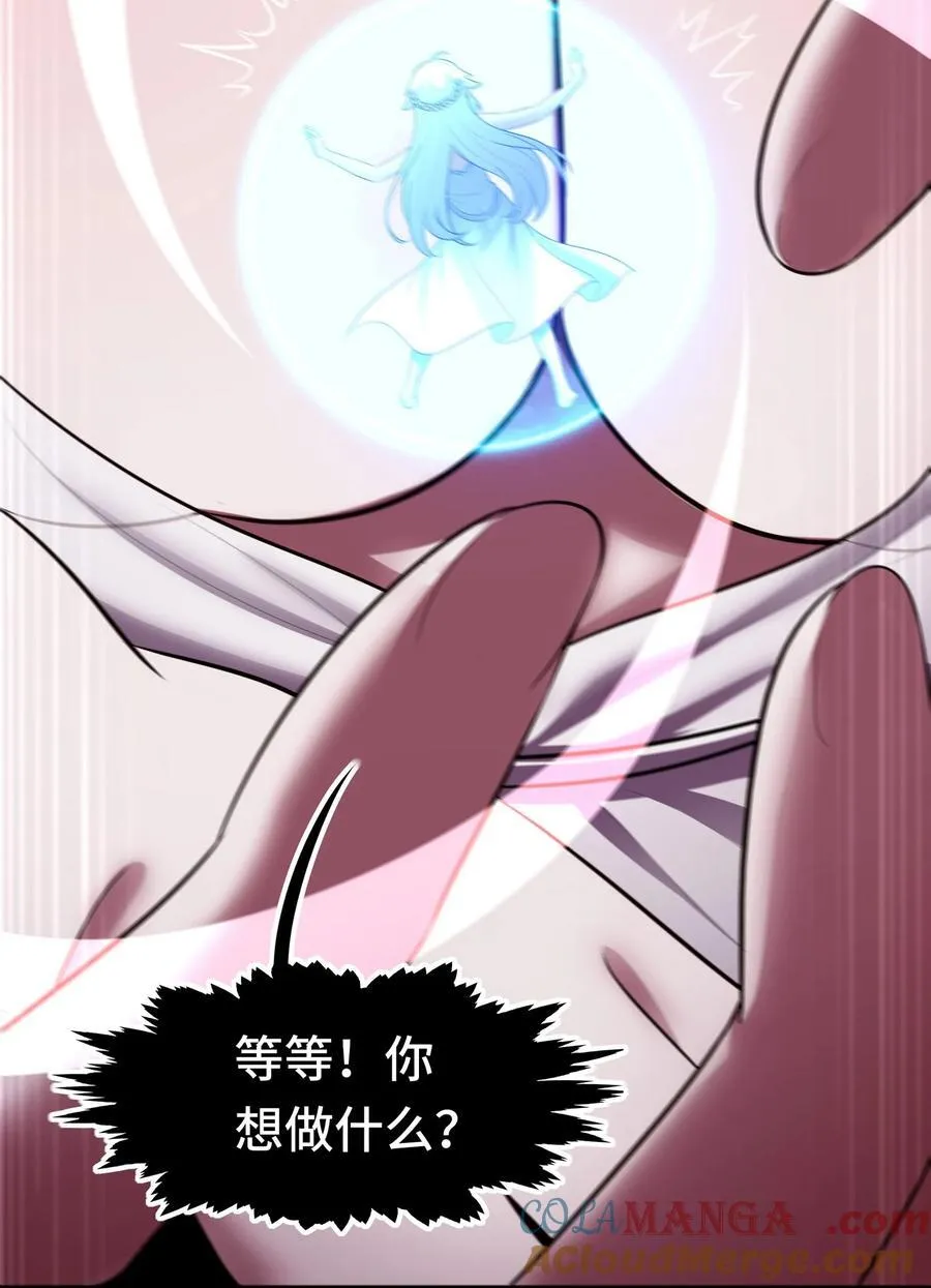 068 最后的愿望 第46页