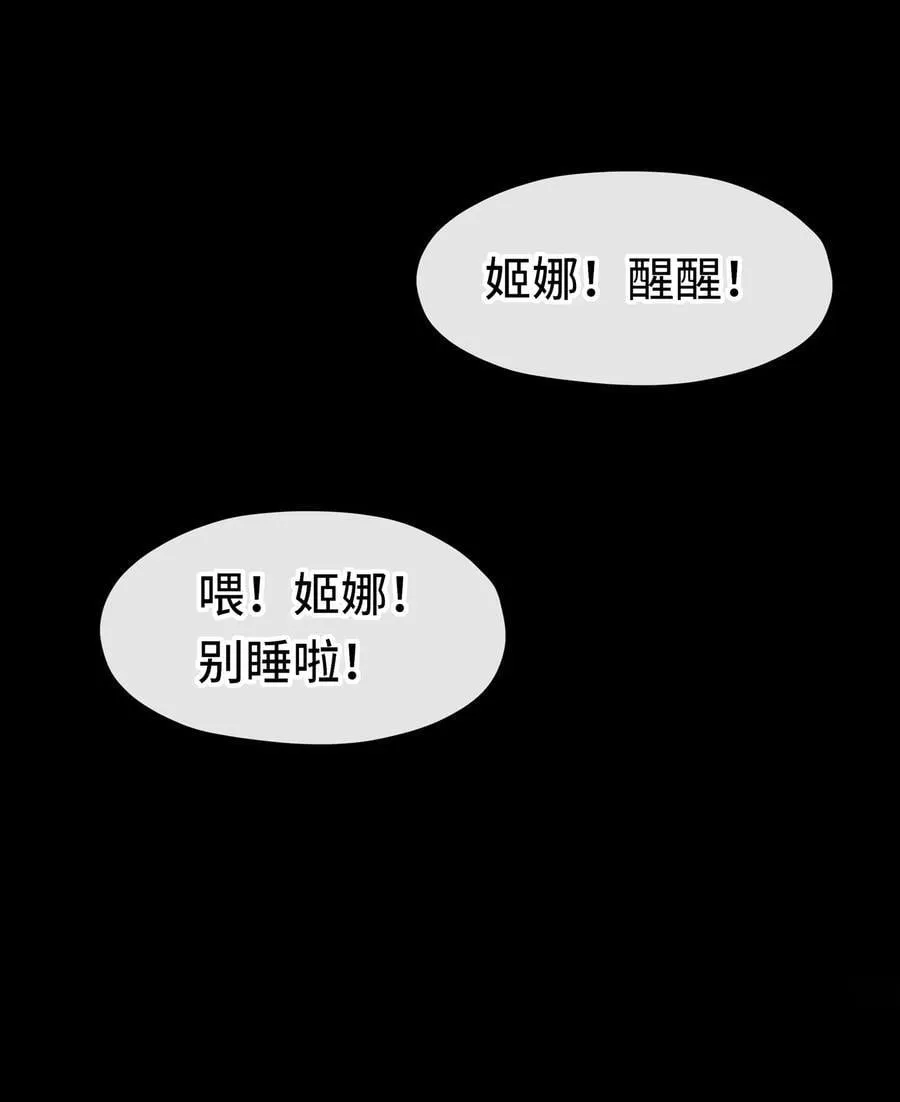 068 最后的愿望 第59页