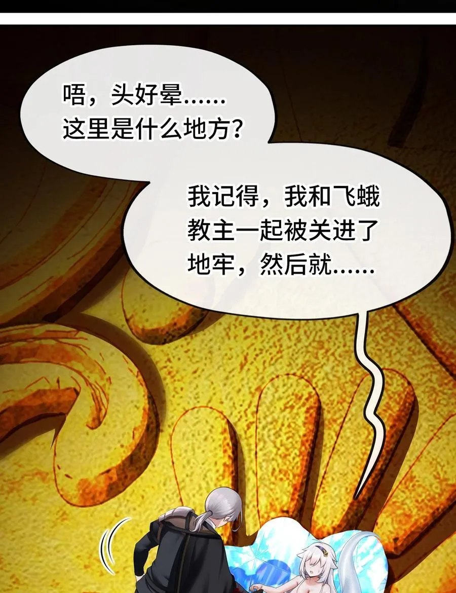 068 最后的愿望 第62页