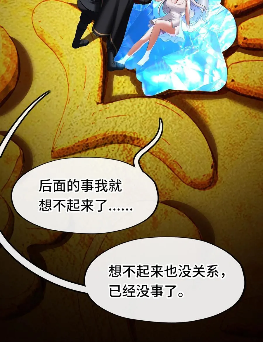 068 最后的愿望 第63页