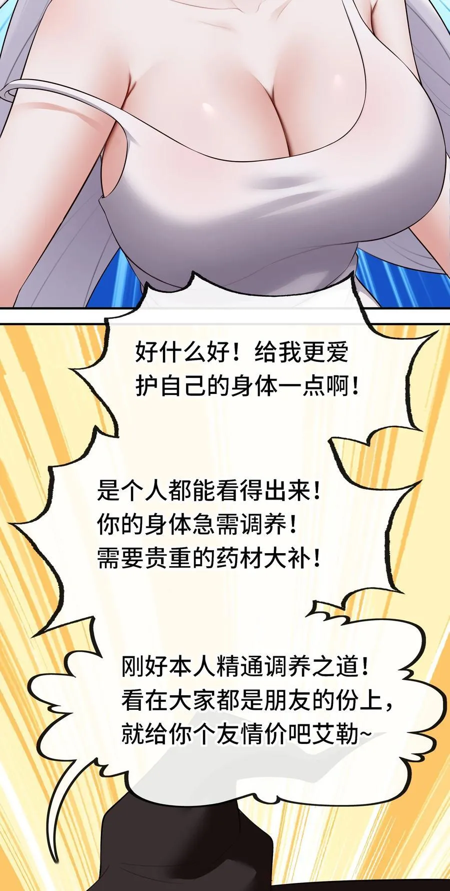 068 最后的愿望 第66页