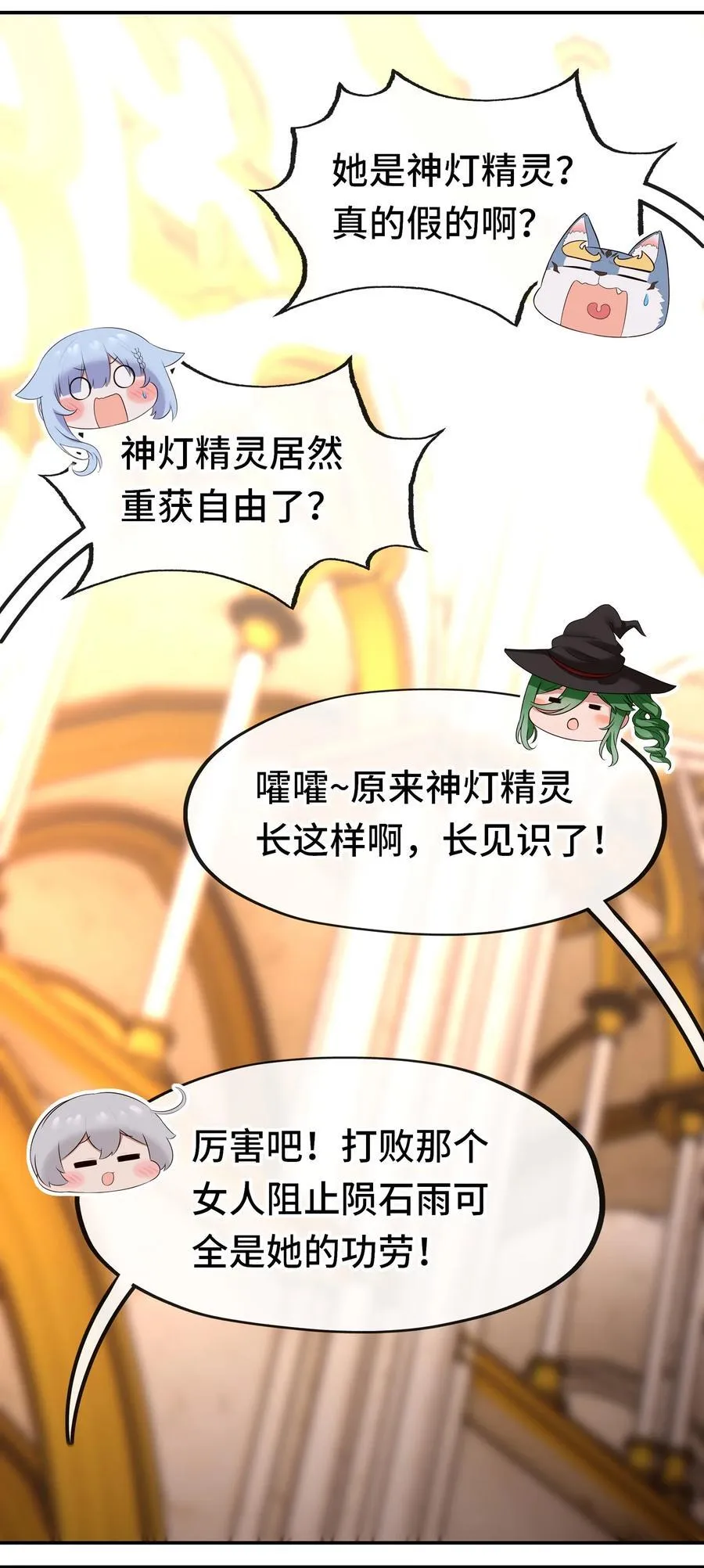 068 最后的愿望 第74页