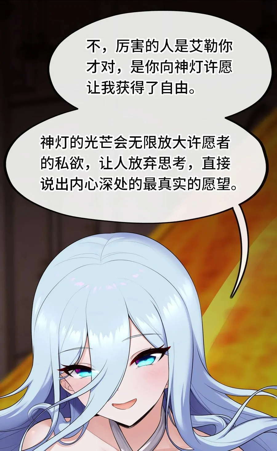 068 最后的愿望 第75页