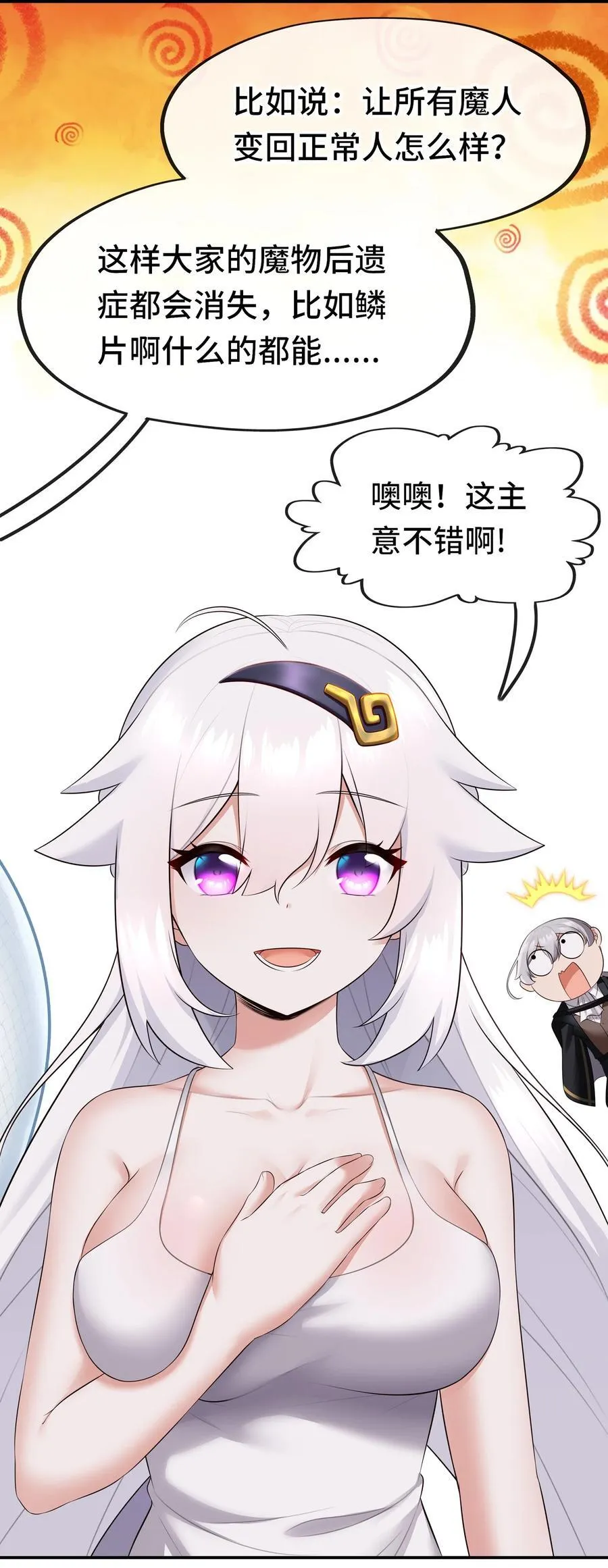068 最后的愿望 第81页