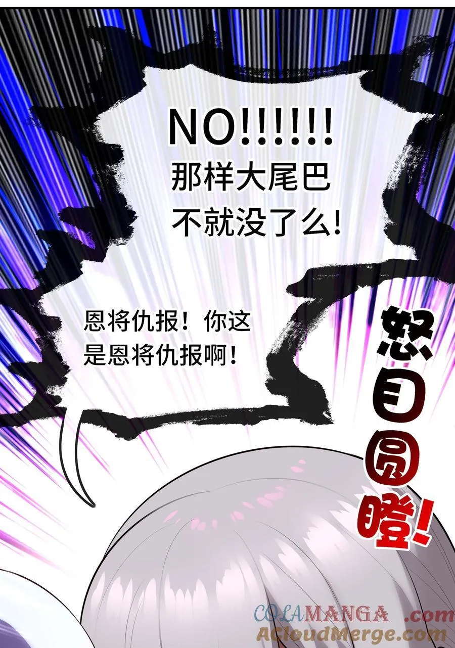 068 最后的愿望 第82页