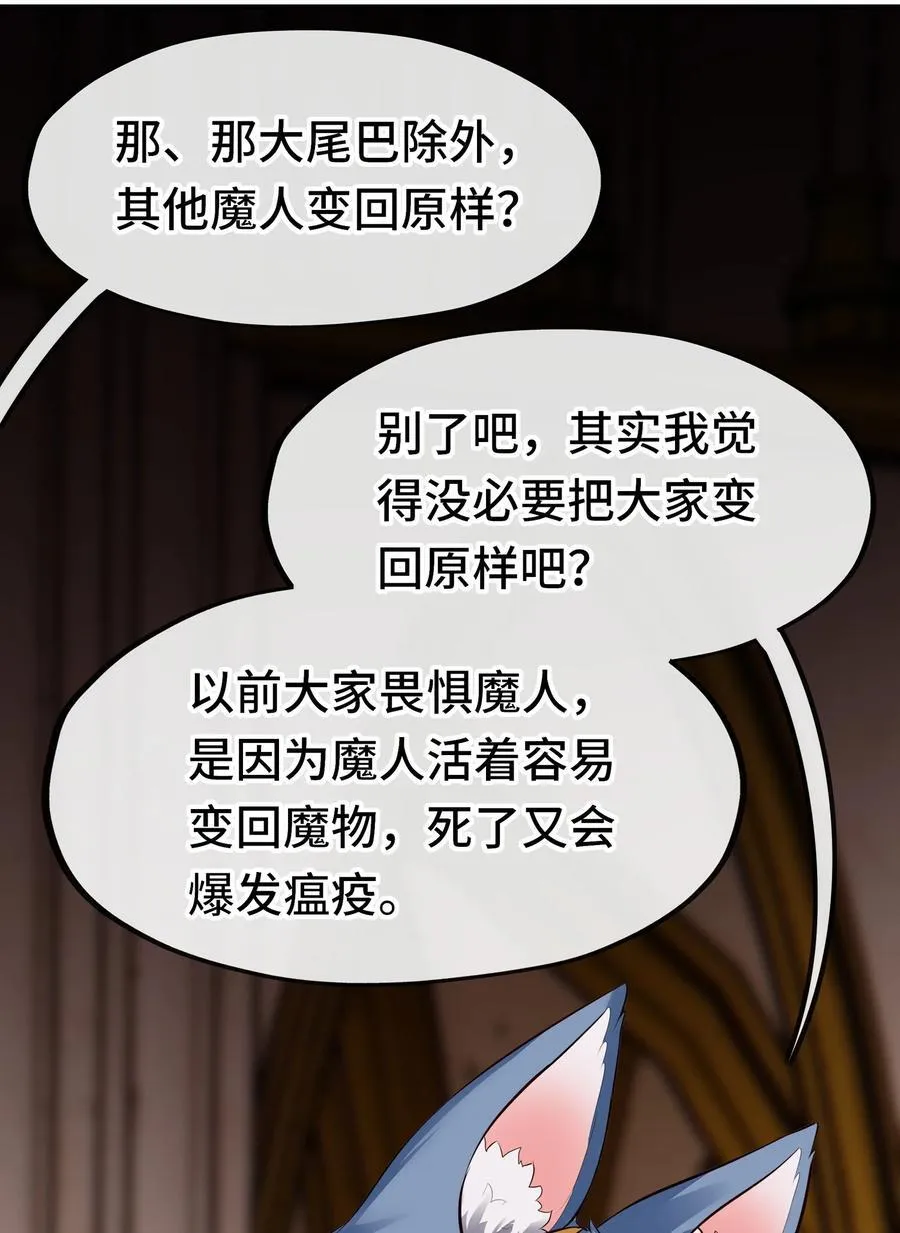 068 最后的愿望 第84页