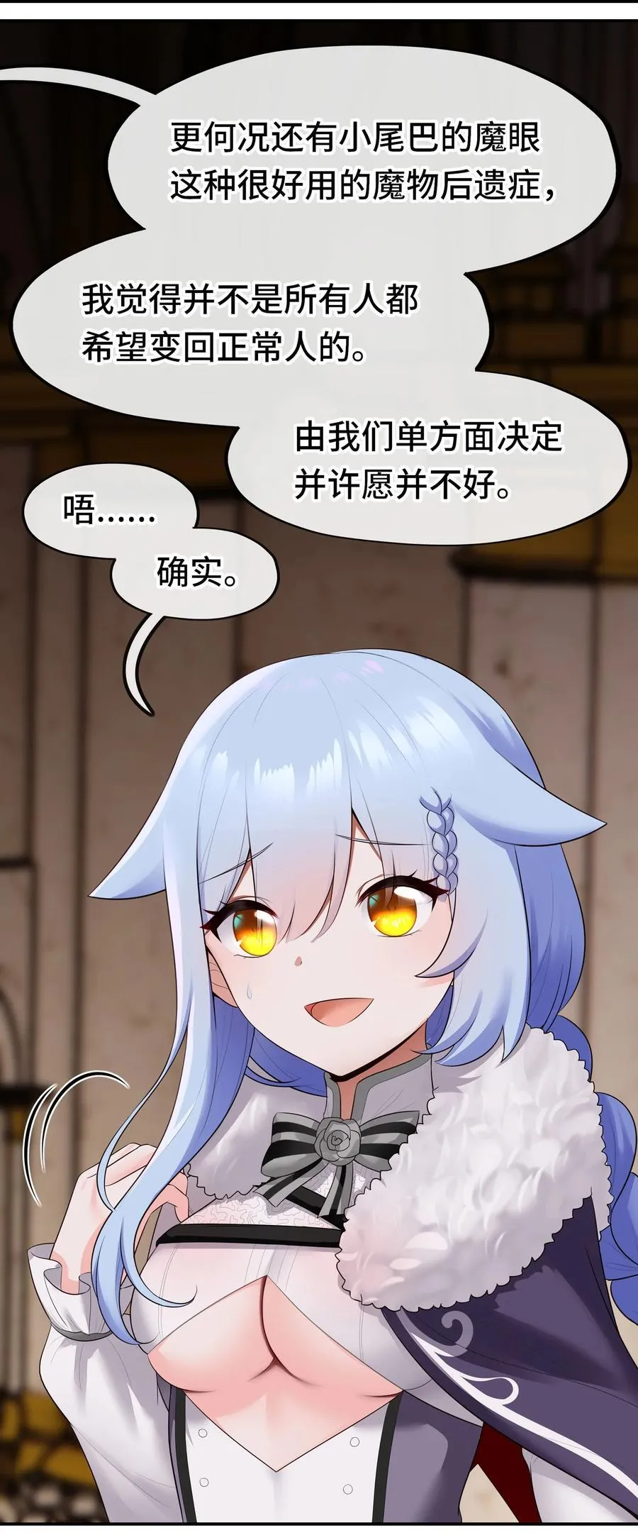 068 最后的愿望 第86页