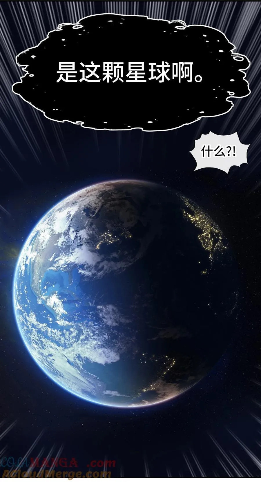 069 是这颗星球 第16页