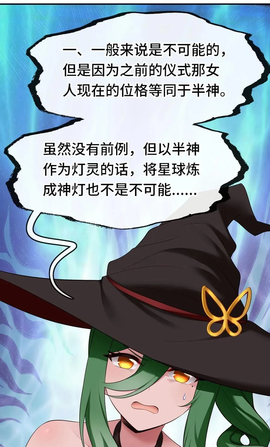 069 是这颗星球 第23页