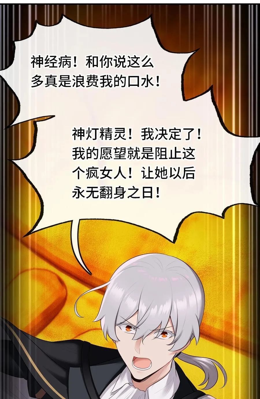 069 是这颗星球 第33页