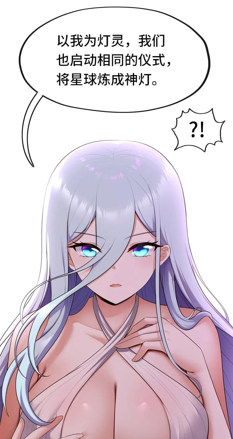 069 是这颗星球 第48页