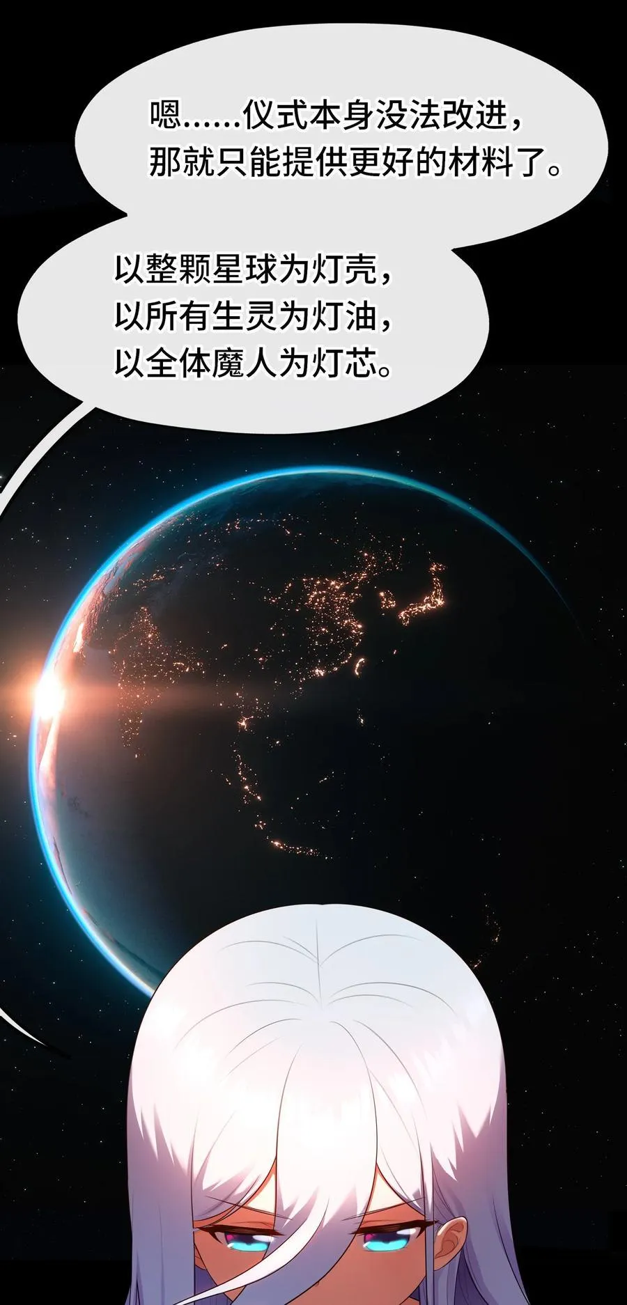 069 是这颗星球 第54页