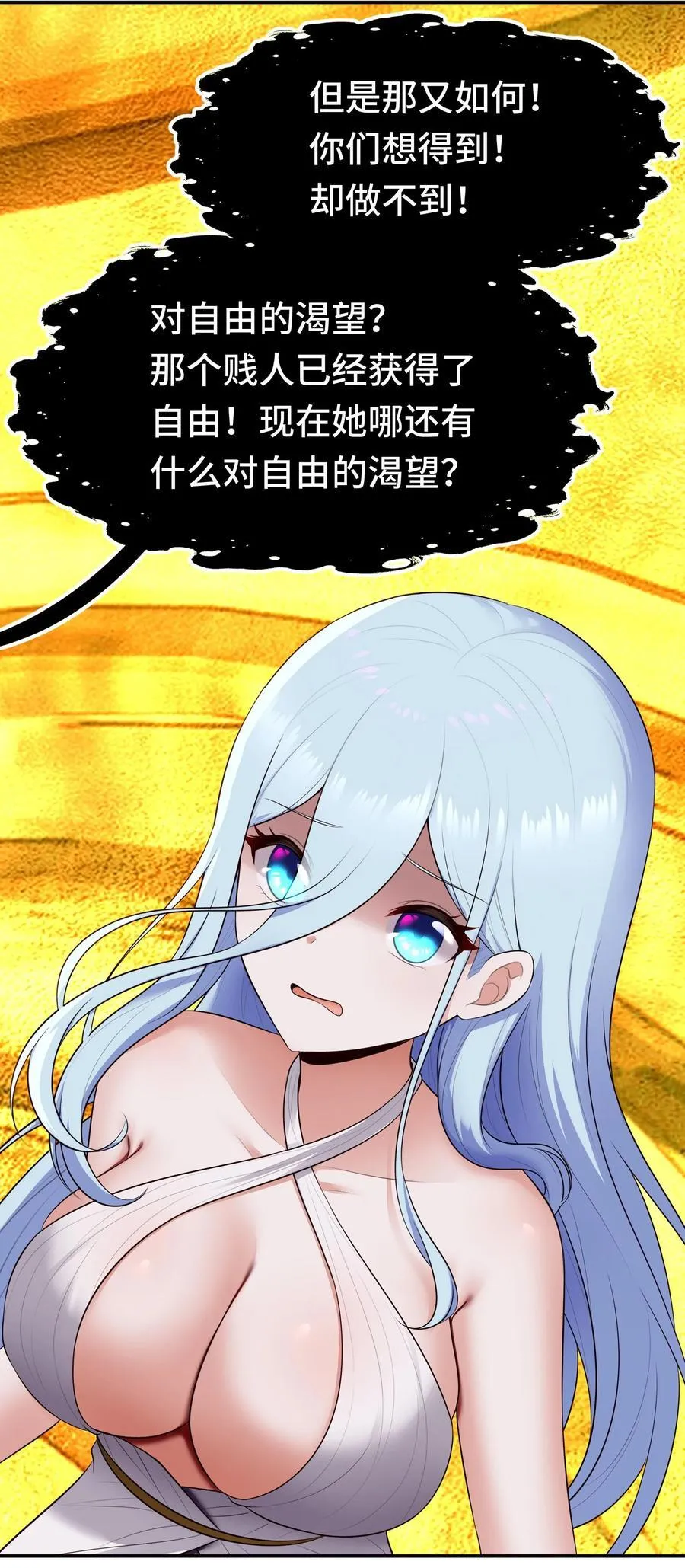 069 是这颗星球 第59页