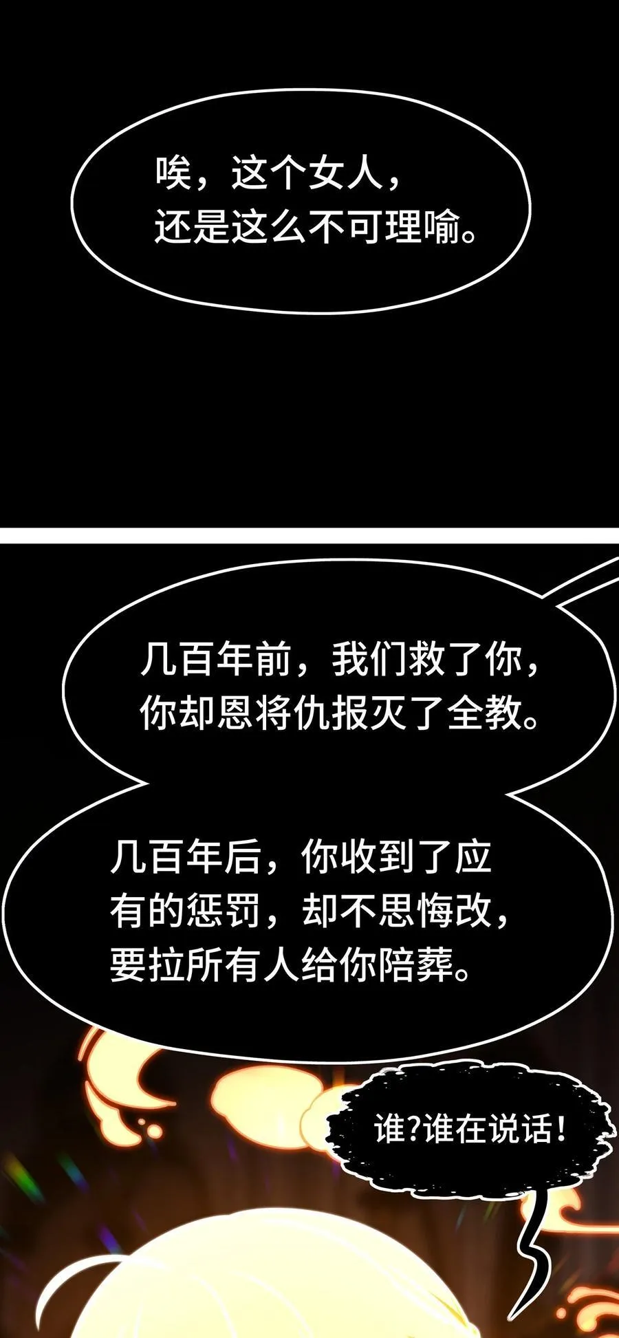 069 是这颗星球 第69页