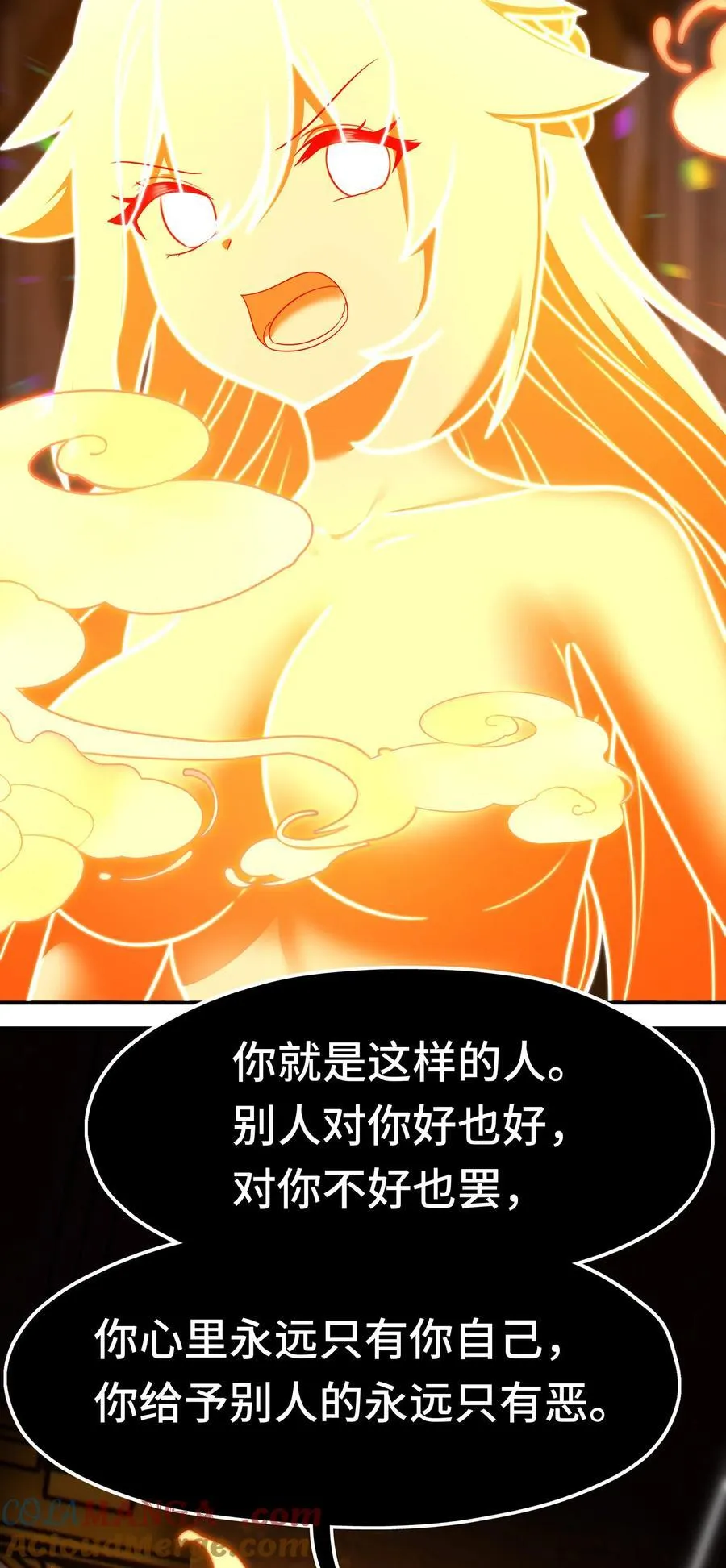 069 是这颗星球 第70页