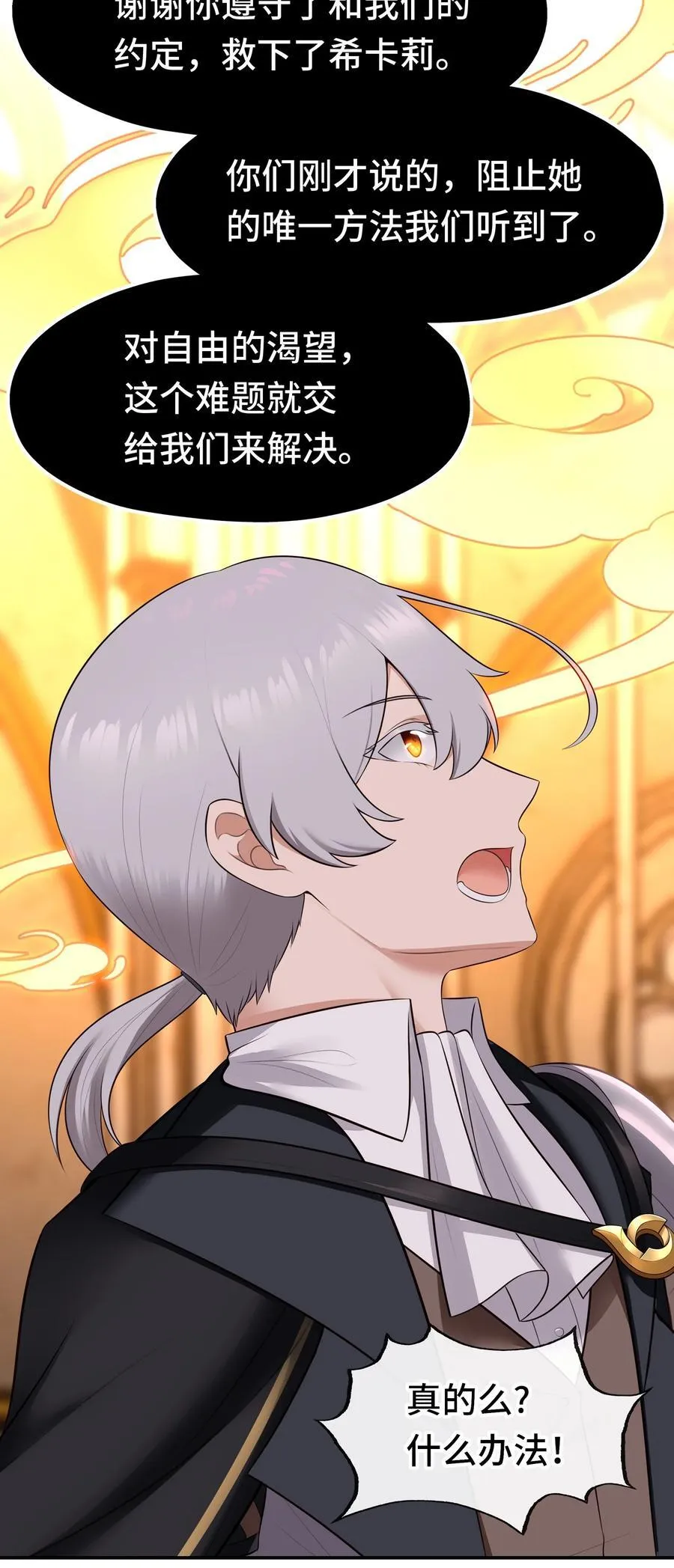 069 是这颗星球 第75页