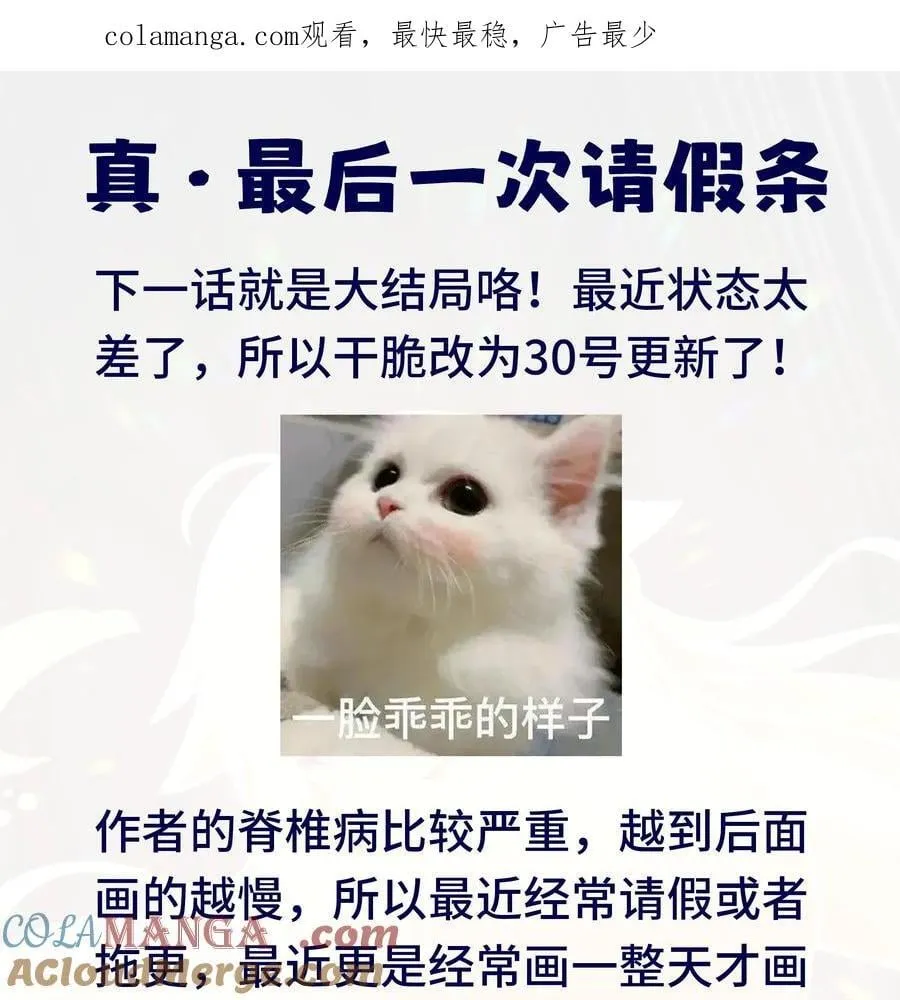 069.5 下集大结局改30号更新！ 第1页