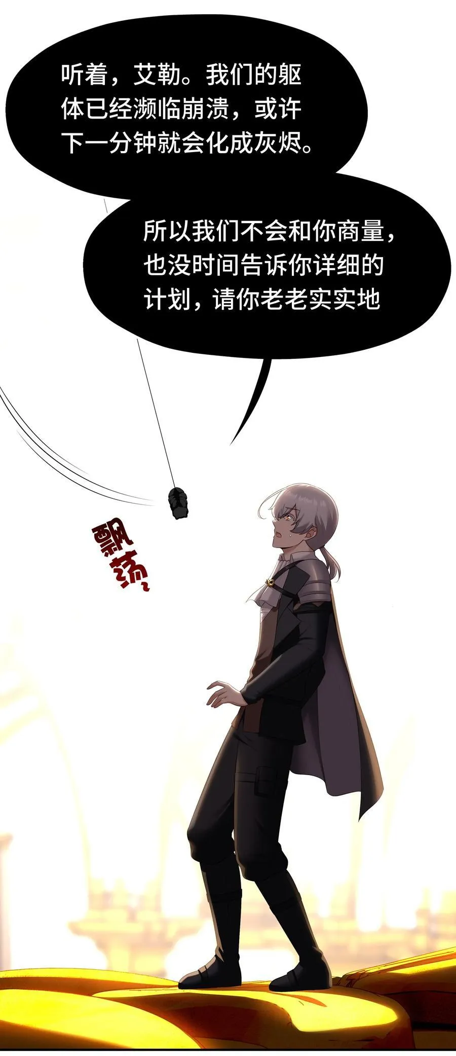 070 普通的英雄 第3页