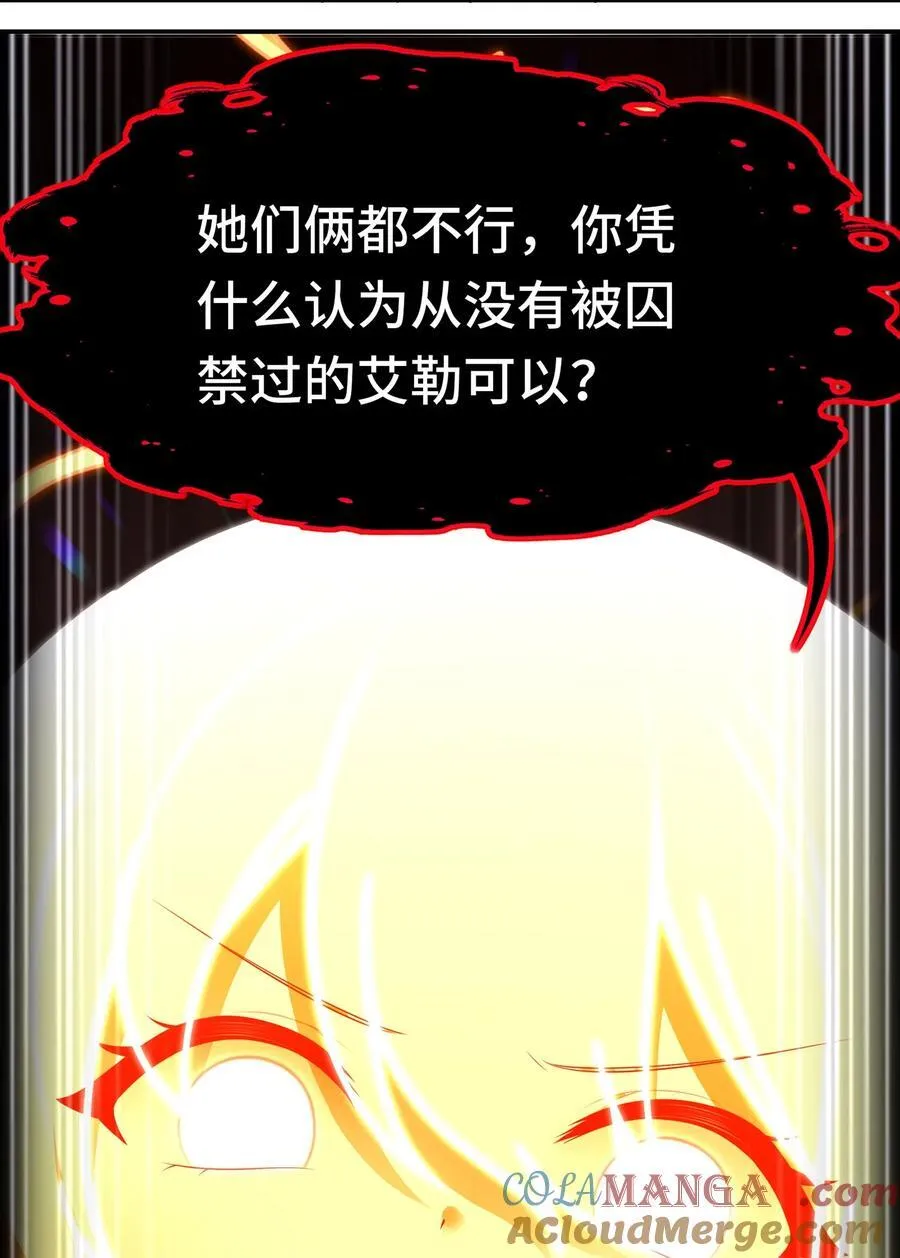 070 普通的英雄 第13页
