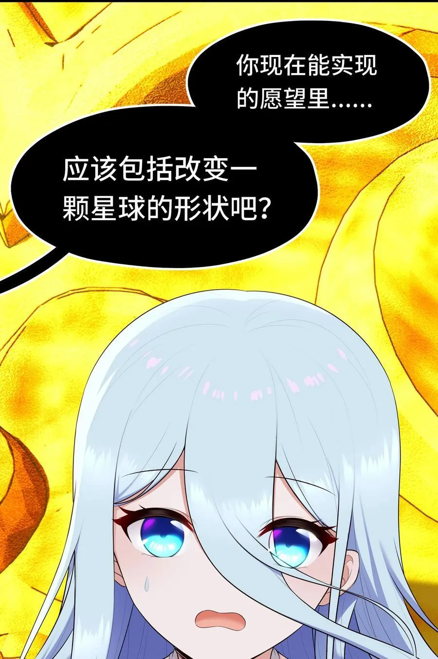 070 普通的英雄 第17页