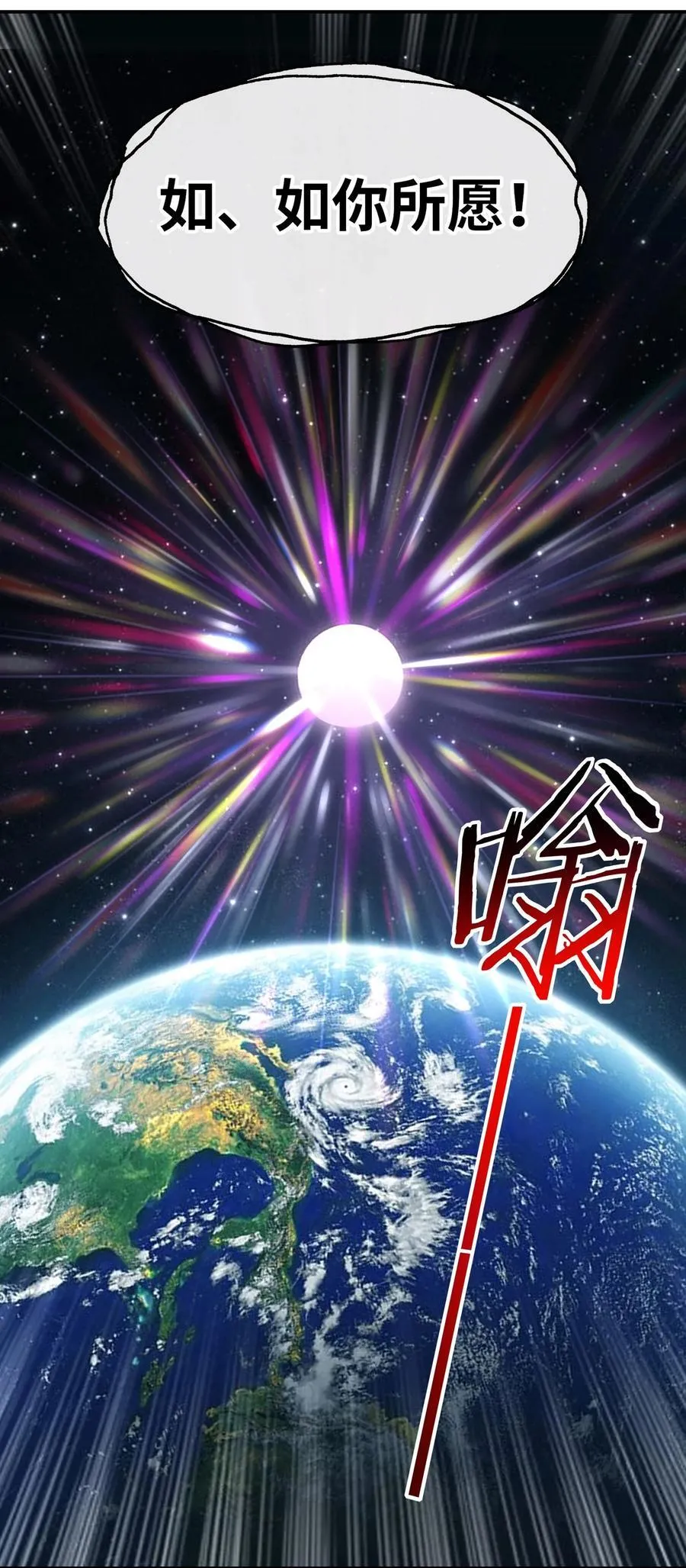 070 普通的英雄 第24页