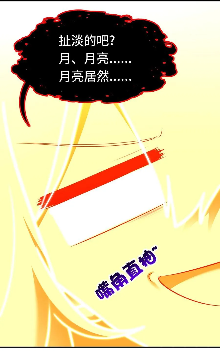 070 普通的英雄 第26页
