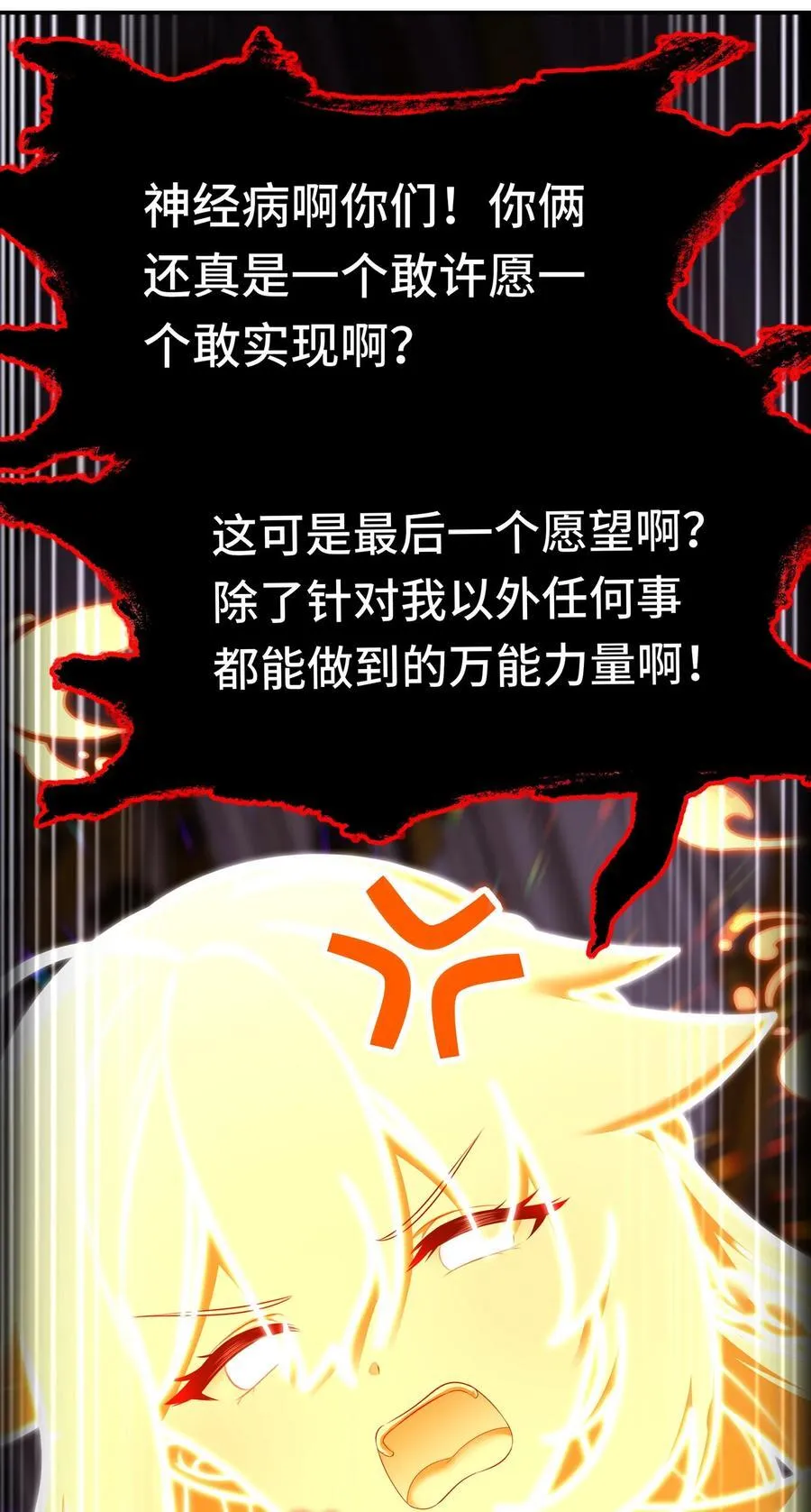 070 普通的英雄 第29页