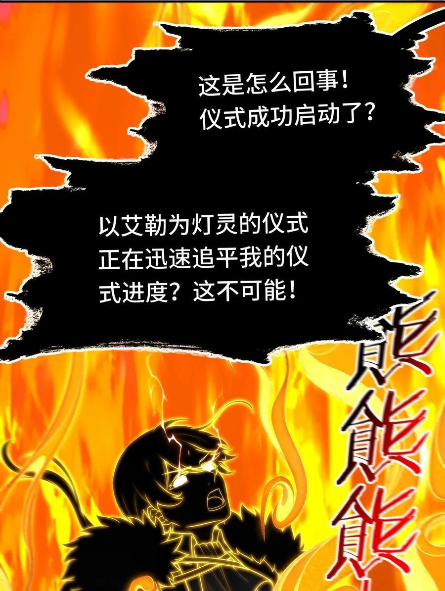 070 普通的英雄 第35页