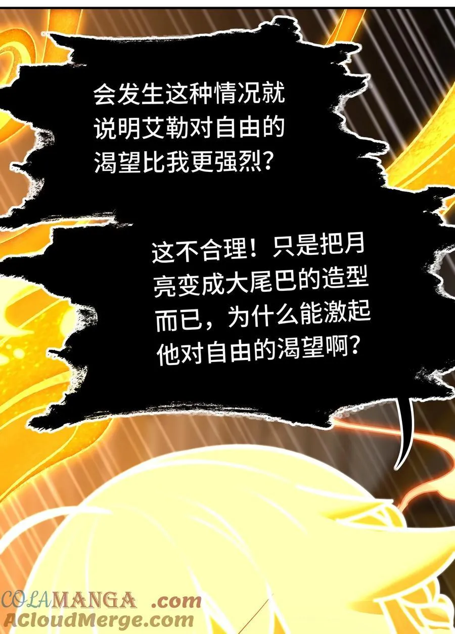 070 普通的英雄 第37页