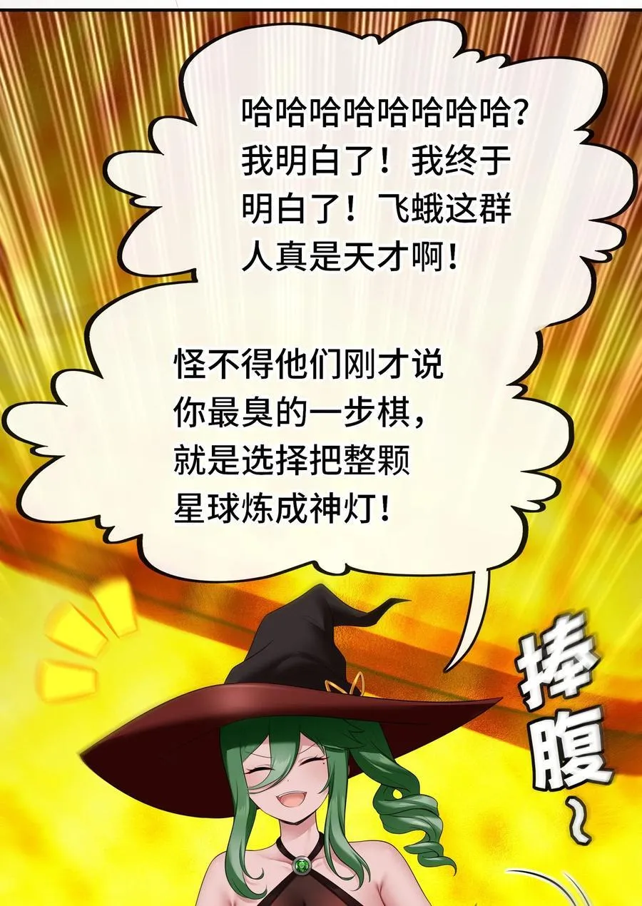 070 普通的英雄 第39页