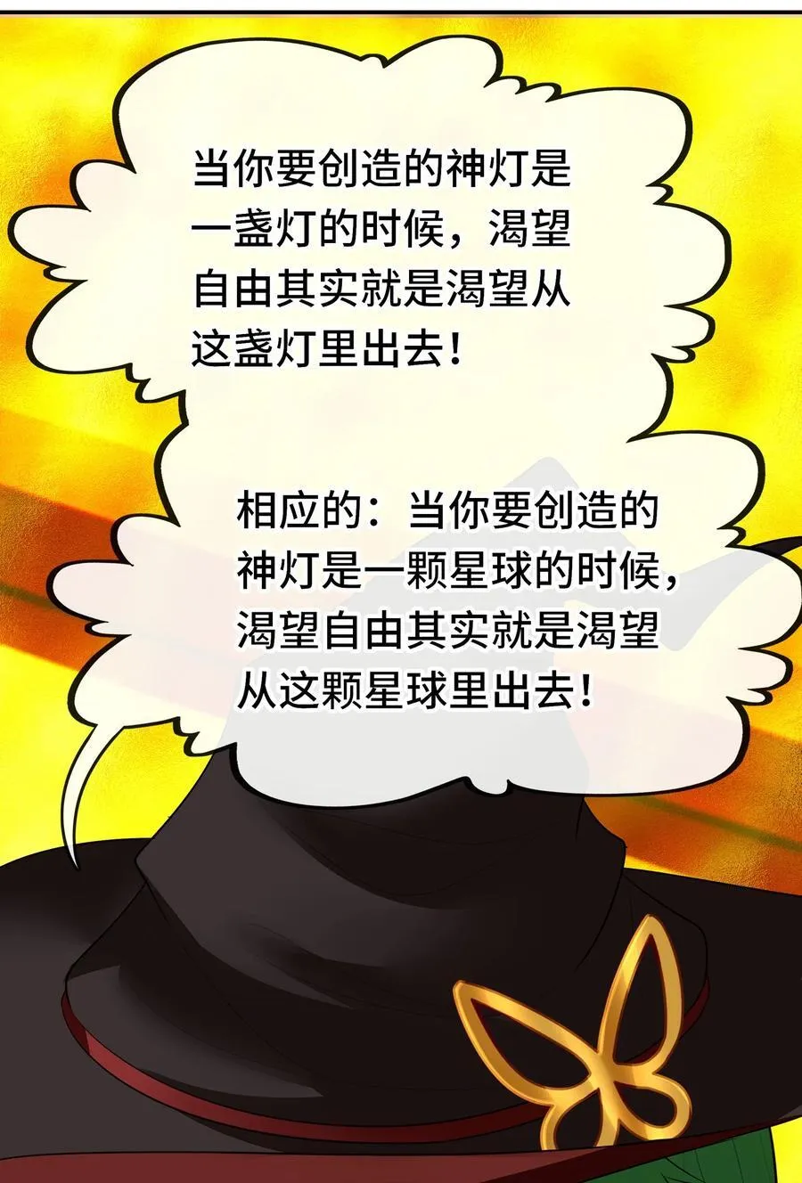 070 普通的英雄 第41页