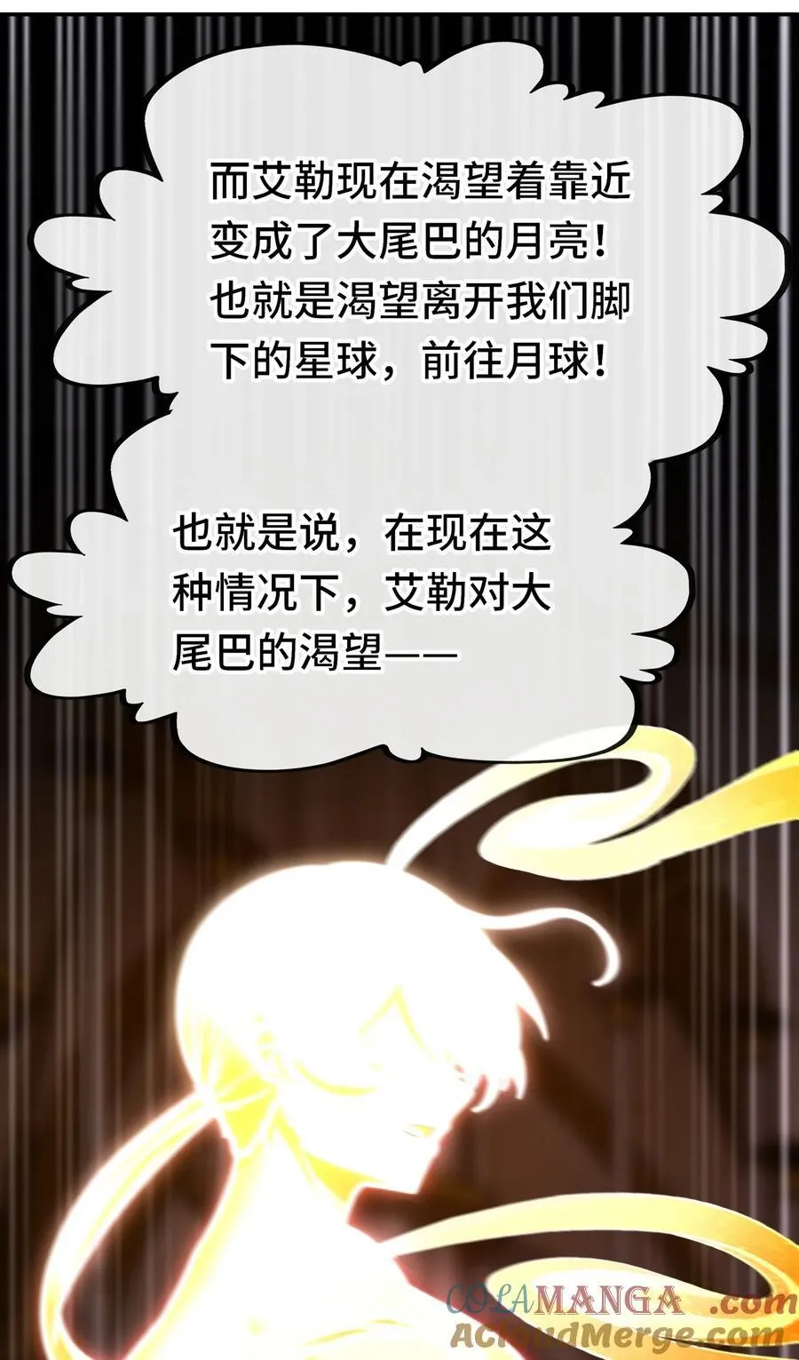 070 普通的英雄 第43页
