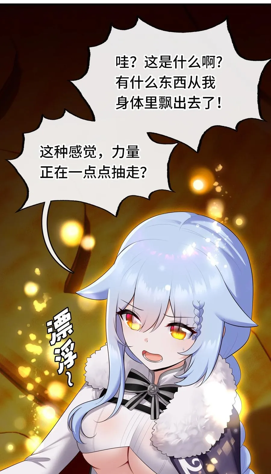 070 普通的英雄 第48页