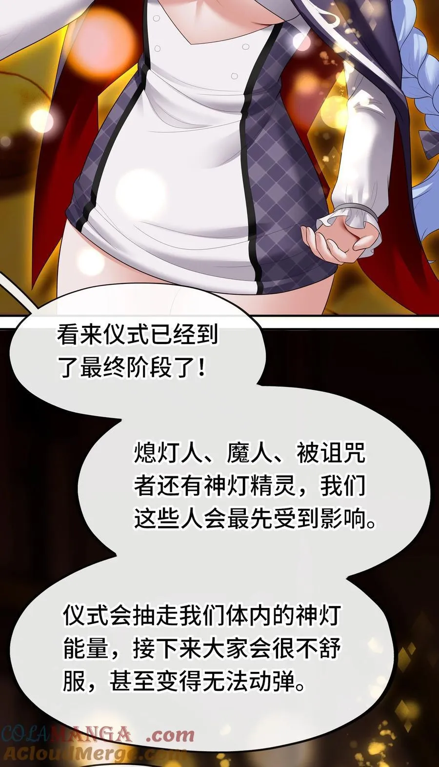 070 普通的英雄 第49页